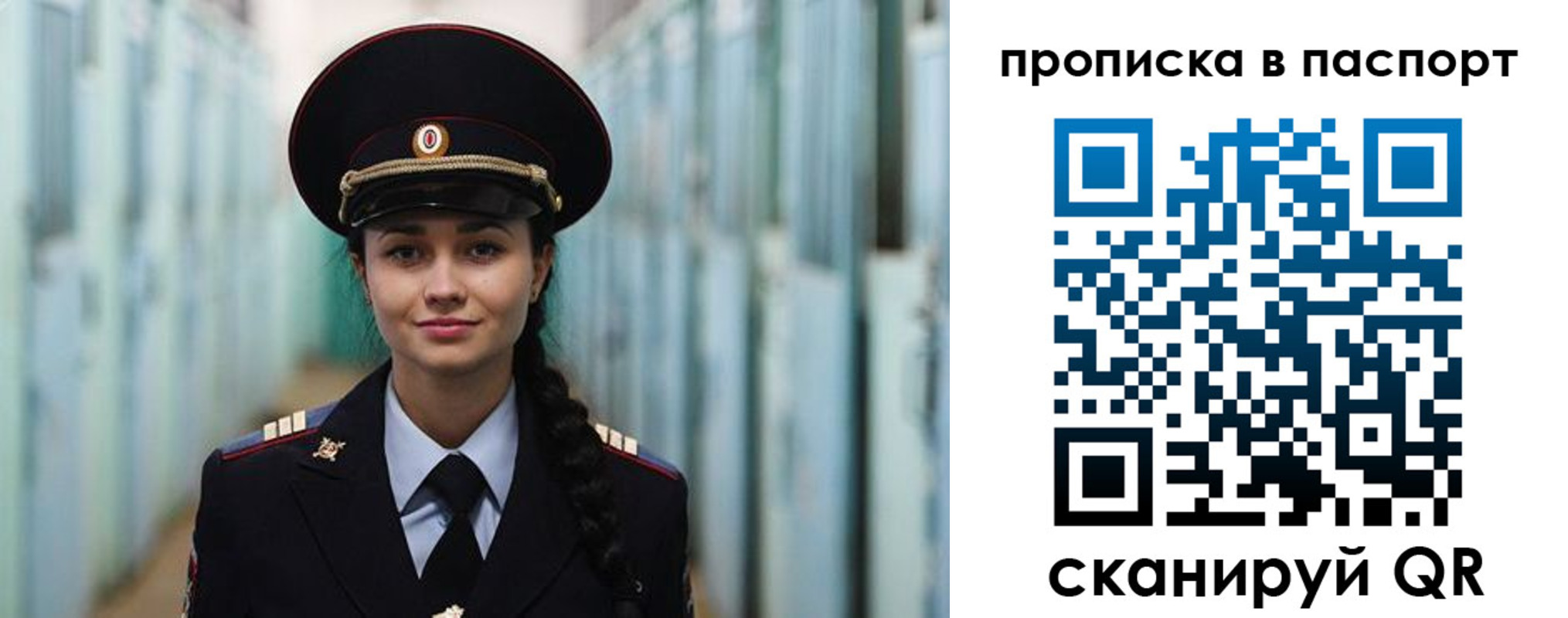 прописка законно в Ставрополе