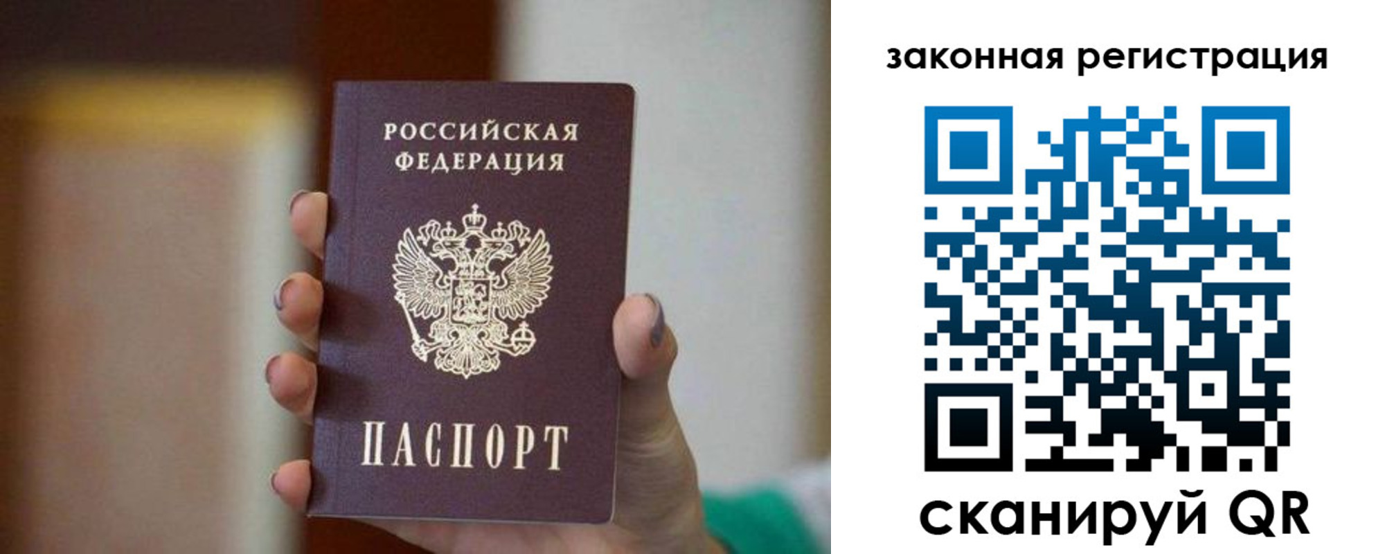где прописаться в Ставрополе